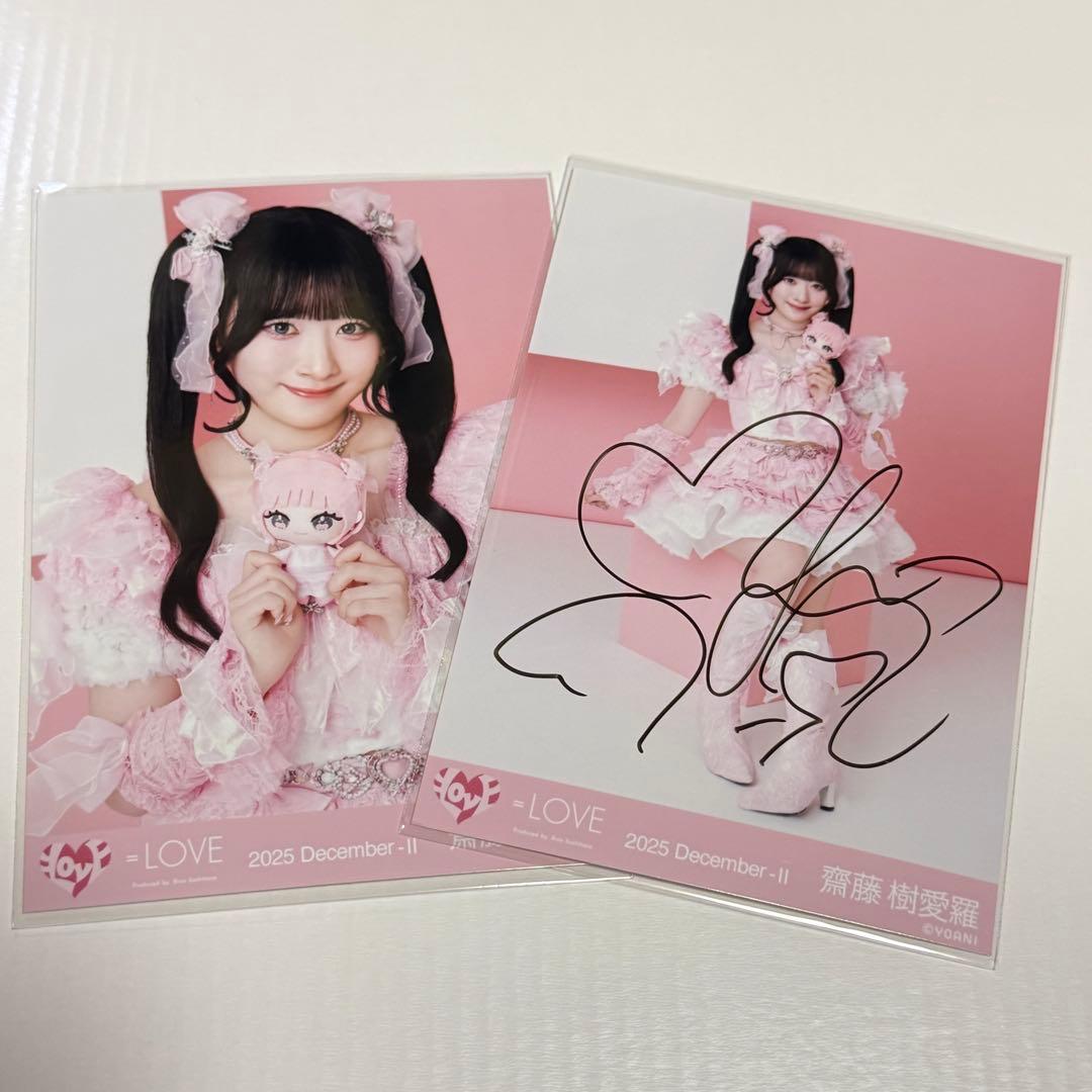 こ*だ様 イコラブ 齋藤樹愛羅 モーリーファンタジー③ 魔法少女 ヒキ 直筆