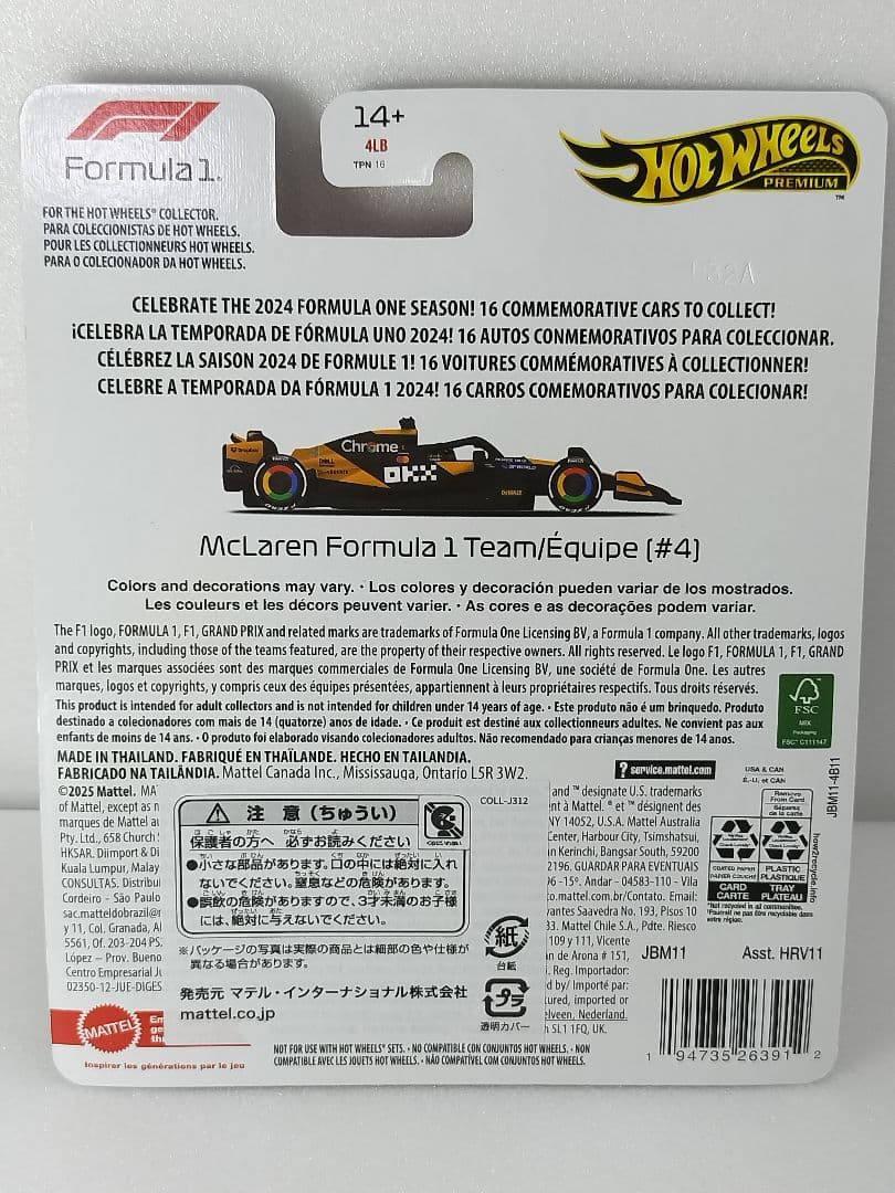 ♥2025 F1 新王座♥ ランド・ノリス #４ McLaren F1 GP ①
