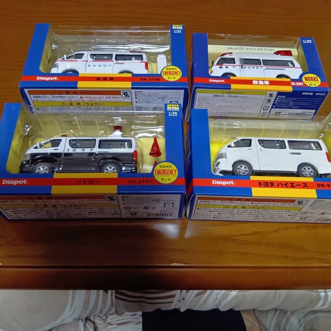 【4台セット】ダイヤペット　ノーマル　救急車　パトカー