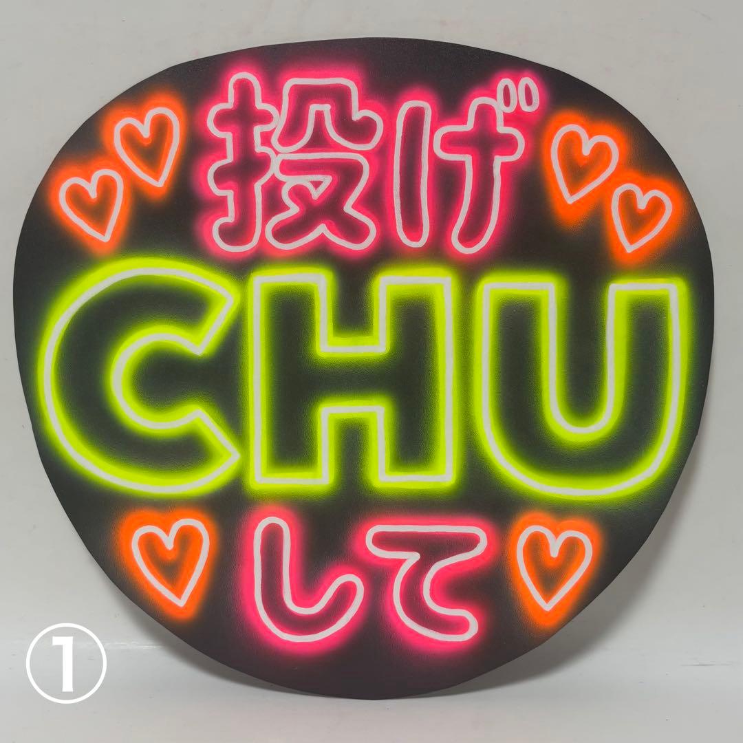 RRR様　ネオンうちわ　オーダーページ