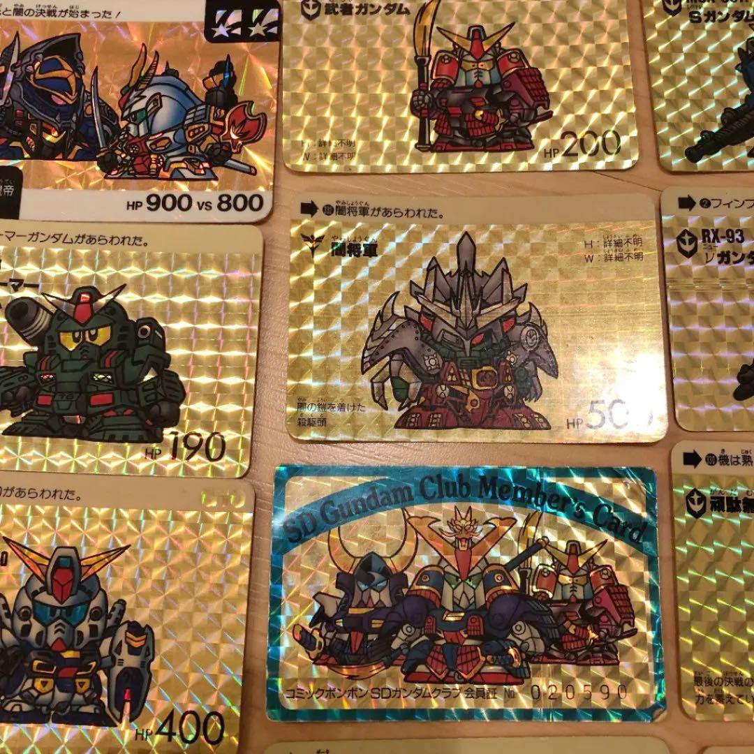 ガンダムカードダス 激レア！ 199枚