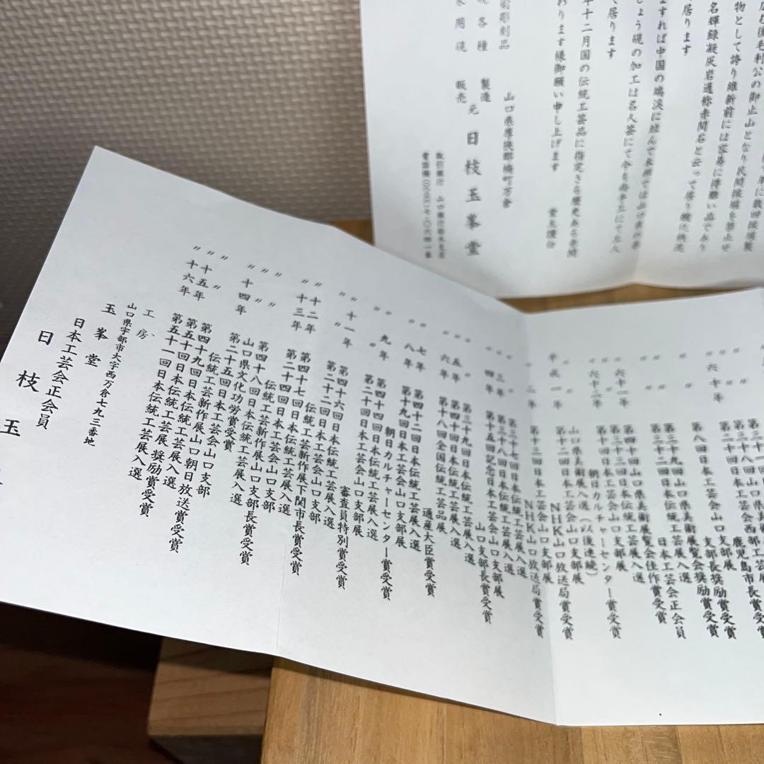 ⭕️赤間硯　野面硯　名工　日枝敏夫　３代目　玉峯　六寸大　大型　シャープな品