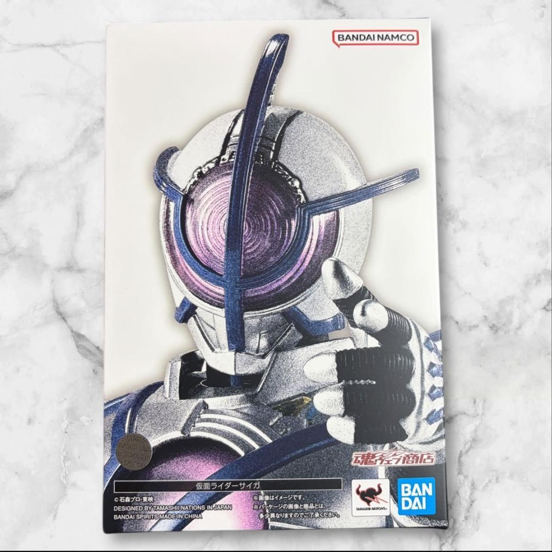 【新品未開封】S.H.Figuarts真骨彫製法仮面ライダーサイガ