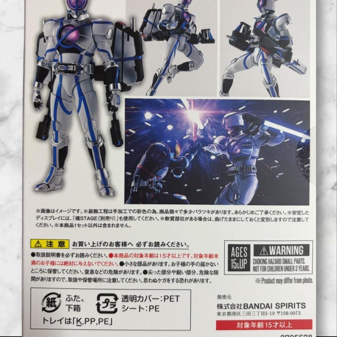 【新品未開封】S.H.Figuarts真骨彫製法仮面ライダーサイガ