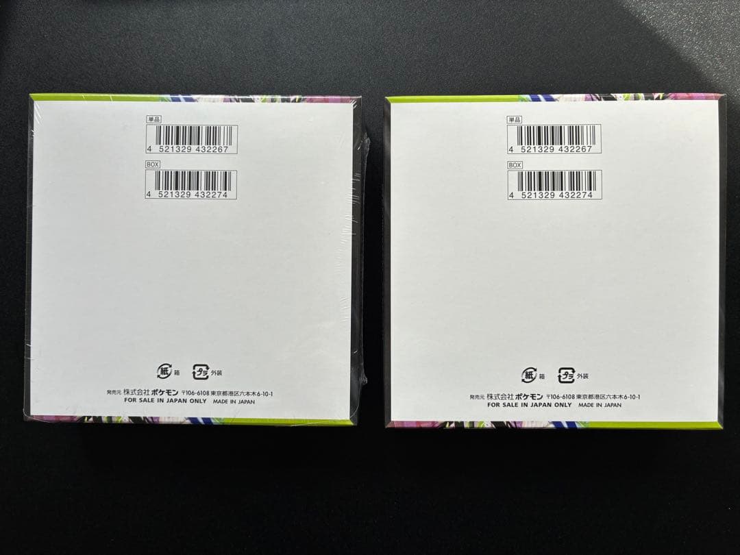 ムニキスゼロ　シュリンク付き1box シュリンクなし1box 合計2box