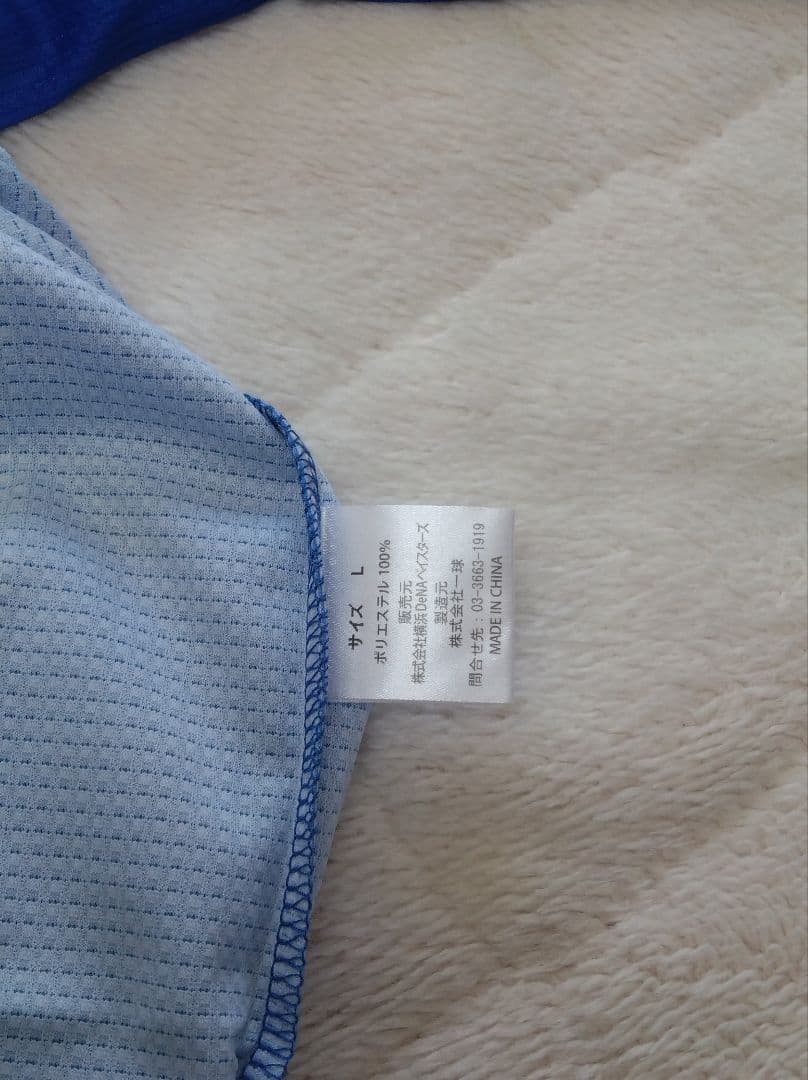 横浜DeNAベイスターズ 山﨑選手 サイン入り ユニフォーム L