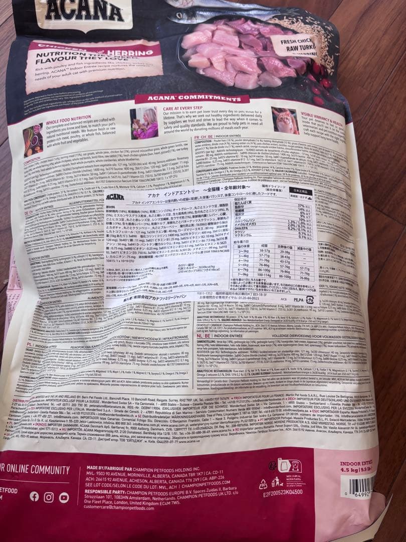 ACANA アカナ インドアエントリーキャット 4.5KG