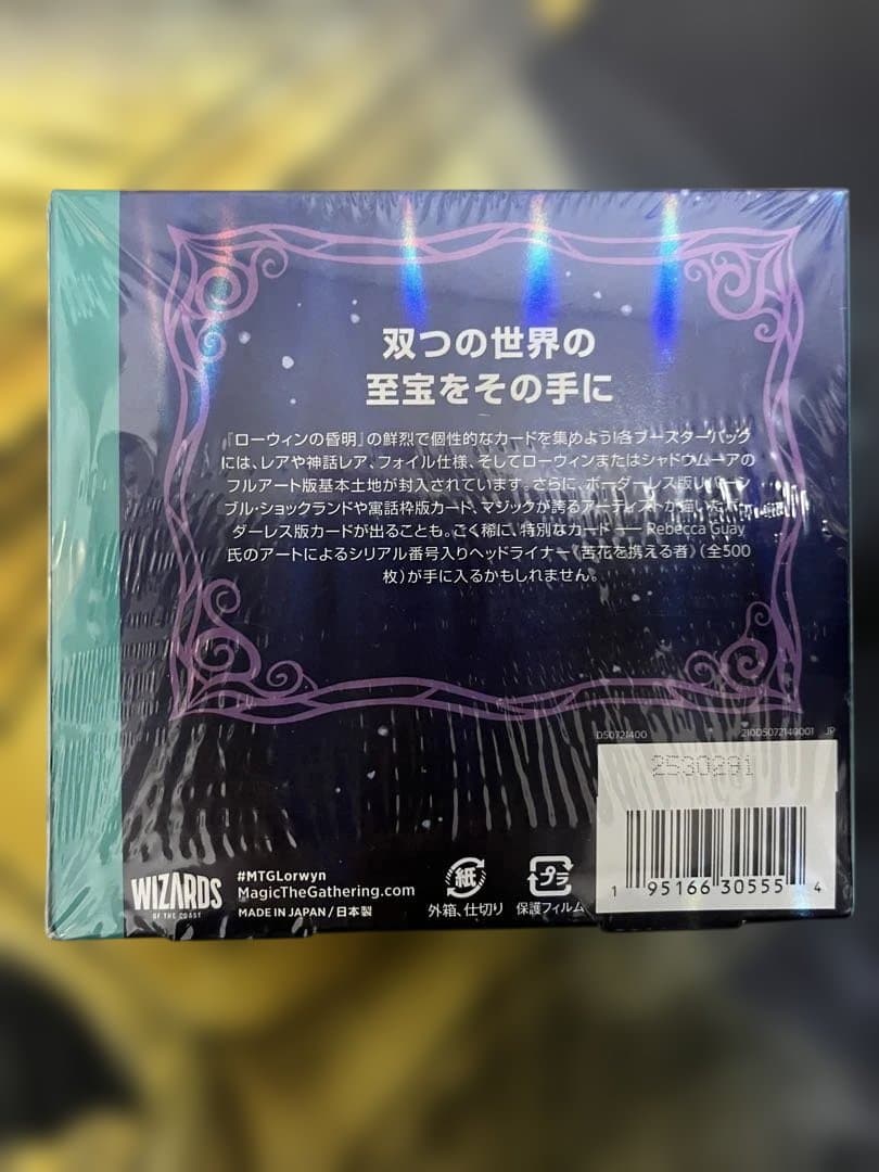 MTG ローウィンの昏明 コレクターブースター1BOX(日本語) ※説明欄必読