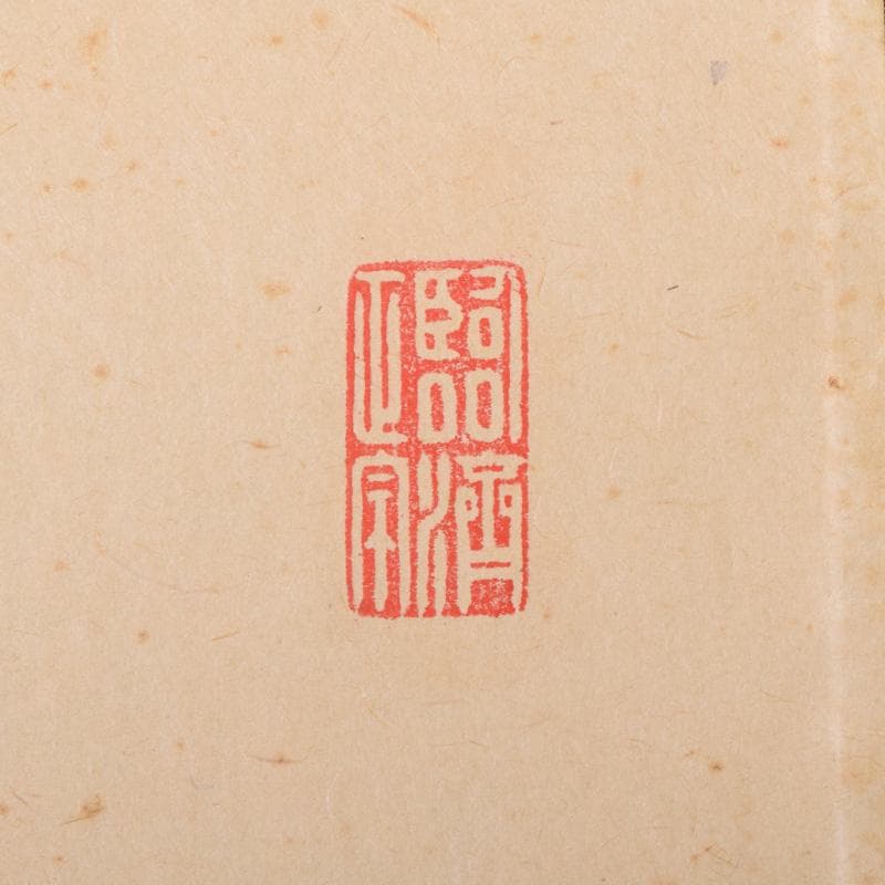 掛軸　前大徳　細合喝堂筆　一行書　「松無古今色」　共箱　C　7719A