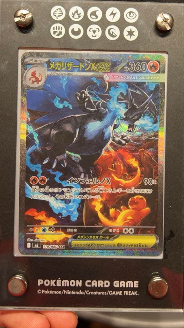 リザードンEX HP380 ウルトラレア