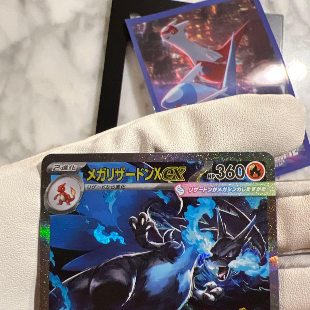 リザードンEX HP380 ウルトラレア