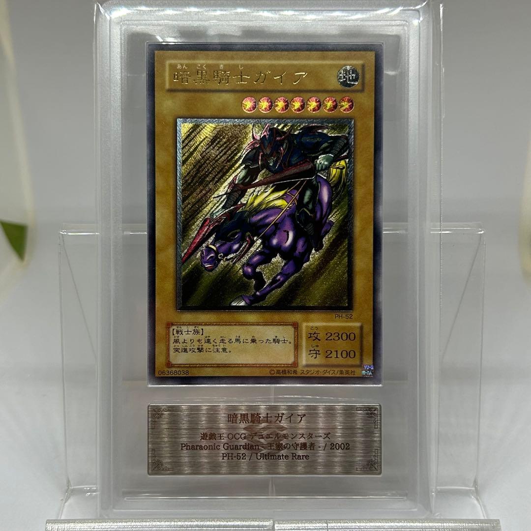 挨拶無しでもOKです。　【ARS10】 暗黒騎士ガイア　レリーフ