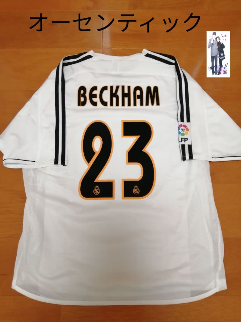 【正規品/オーセンティック】レアルマドリード　ベッカム　ユニフォーム