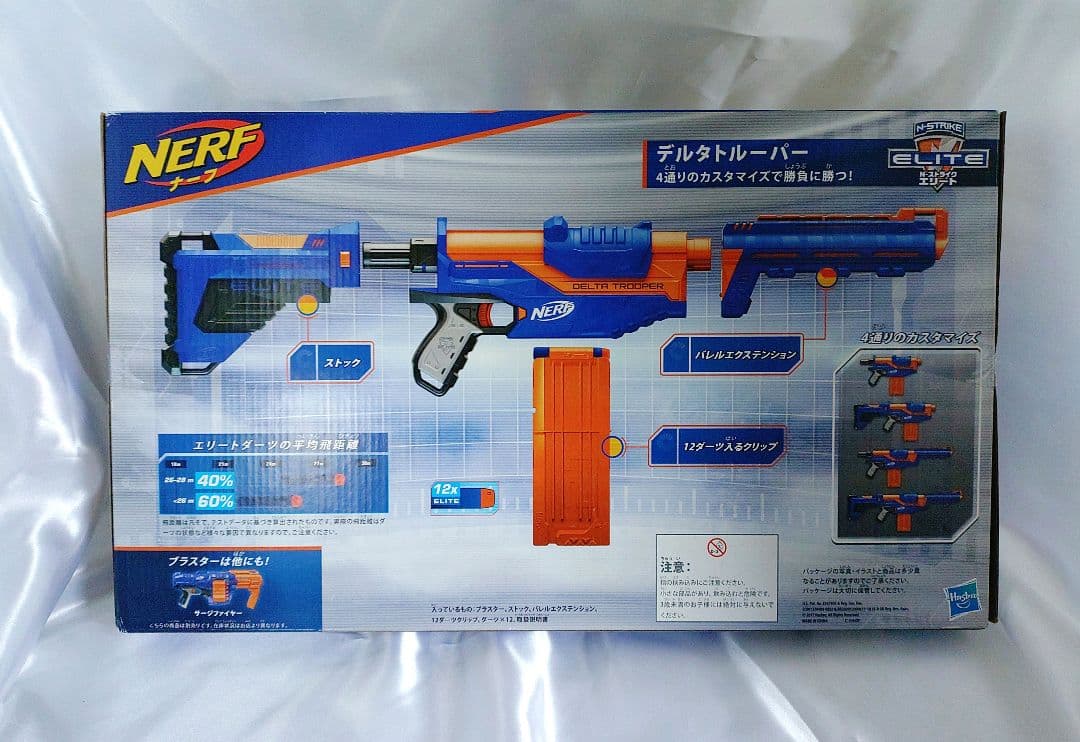 ナーフ エリート デルタトルーパー