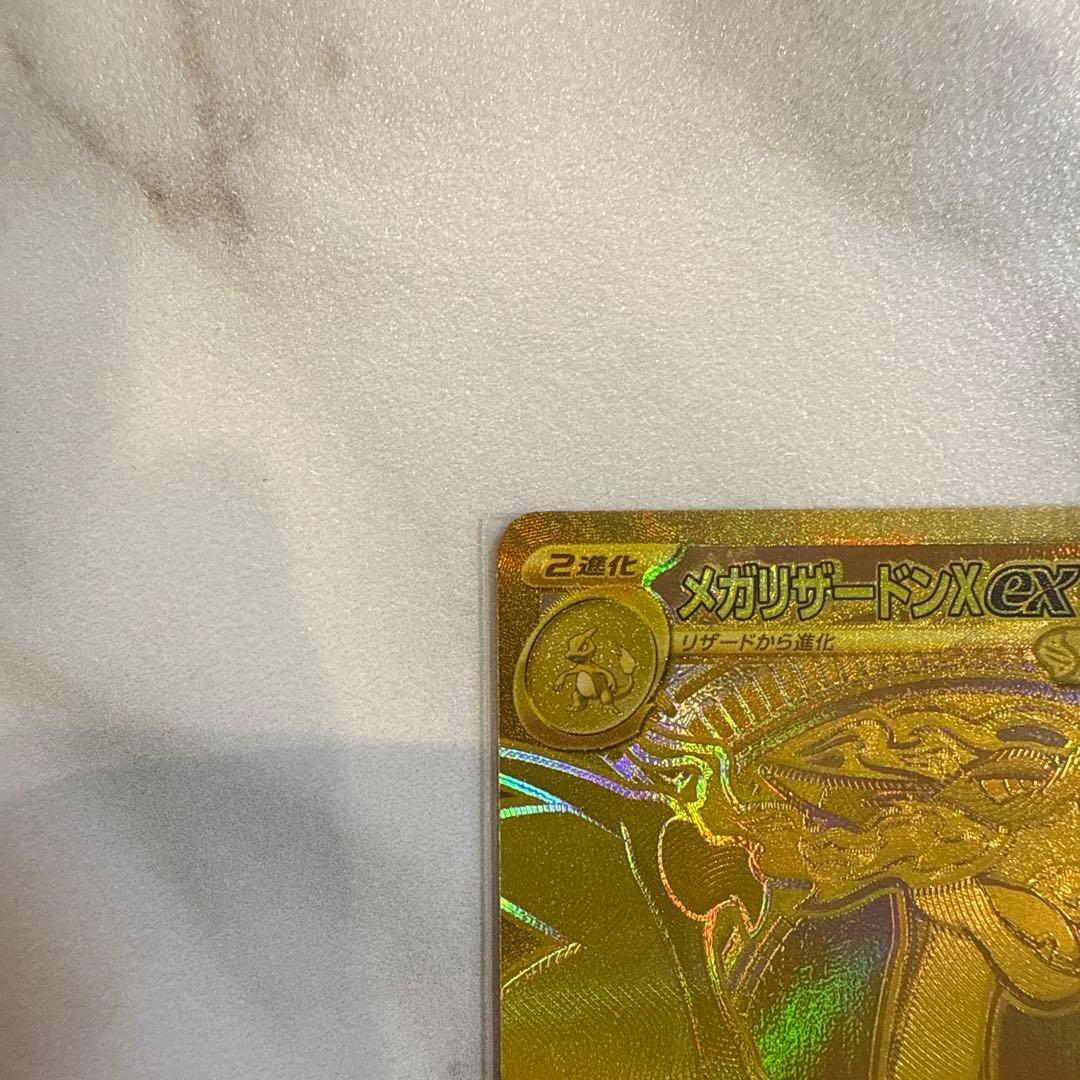 メガリザードンEX MUR