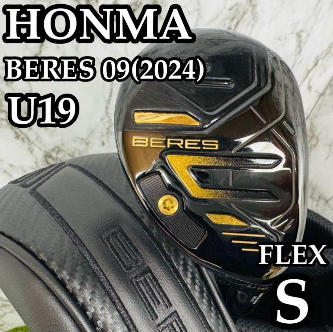 【良品】ホンマ ベレス 09 2024 UT ユーティリティ 19° S