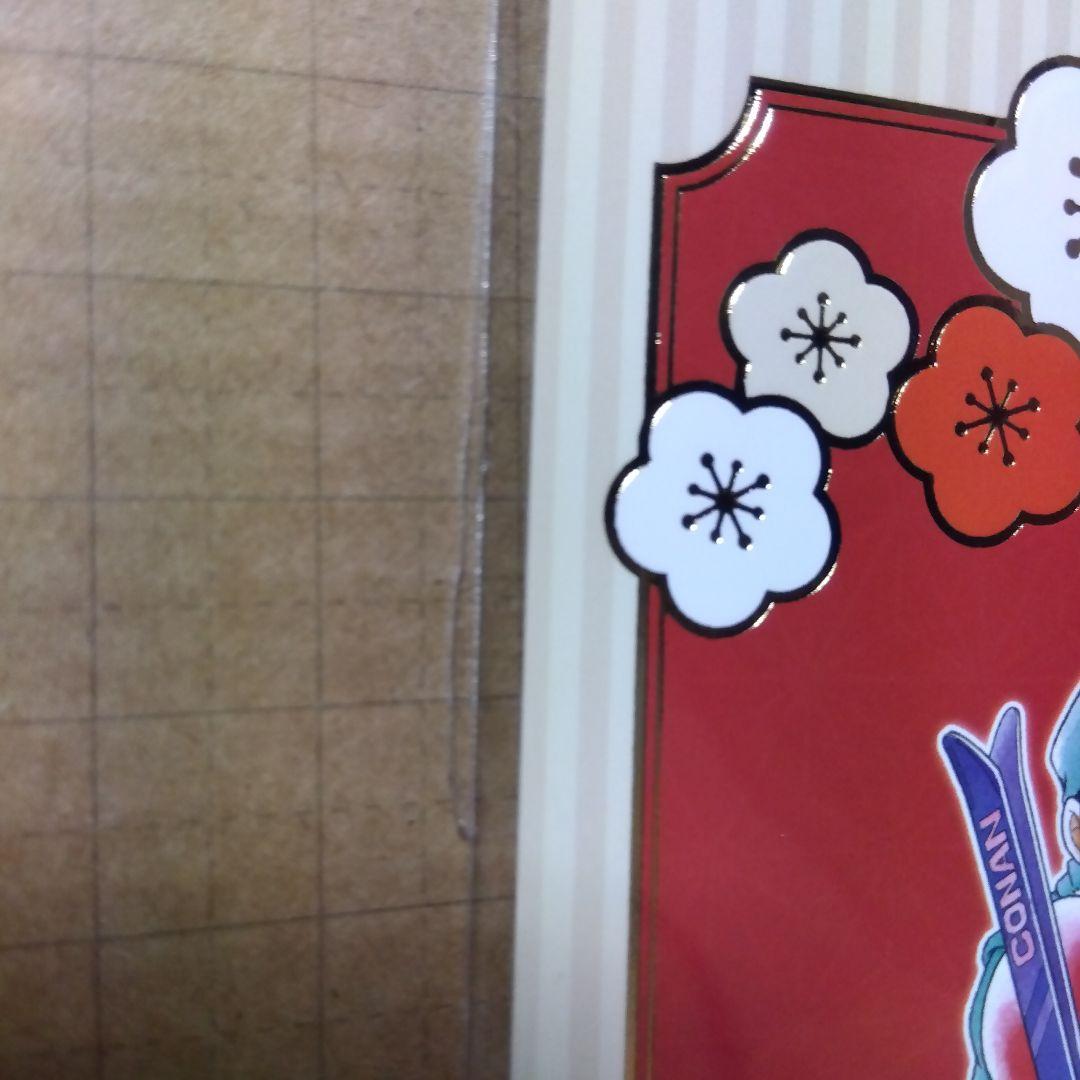 d*3様 名探偵コナン　公式アプリ会員限定100名様抽選当選品！非売品。年賀状