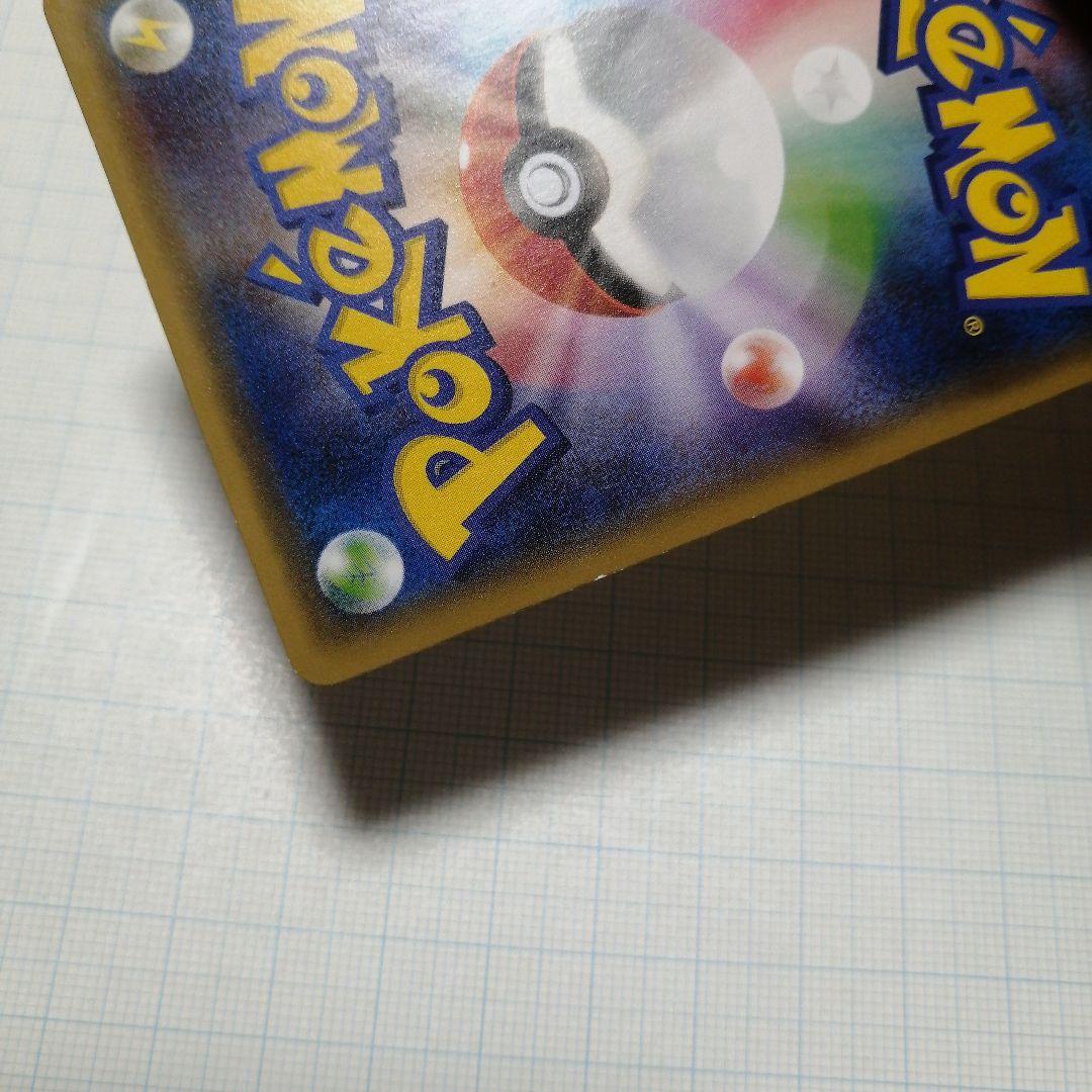 ポケモンカード　デデンネ　ポケキュン