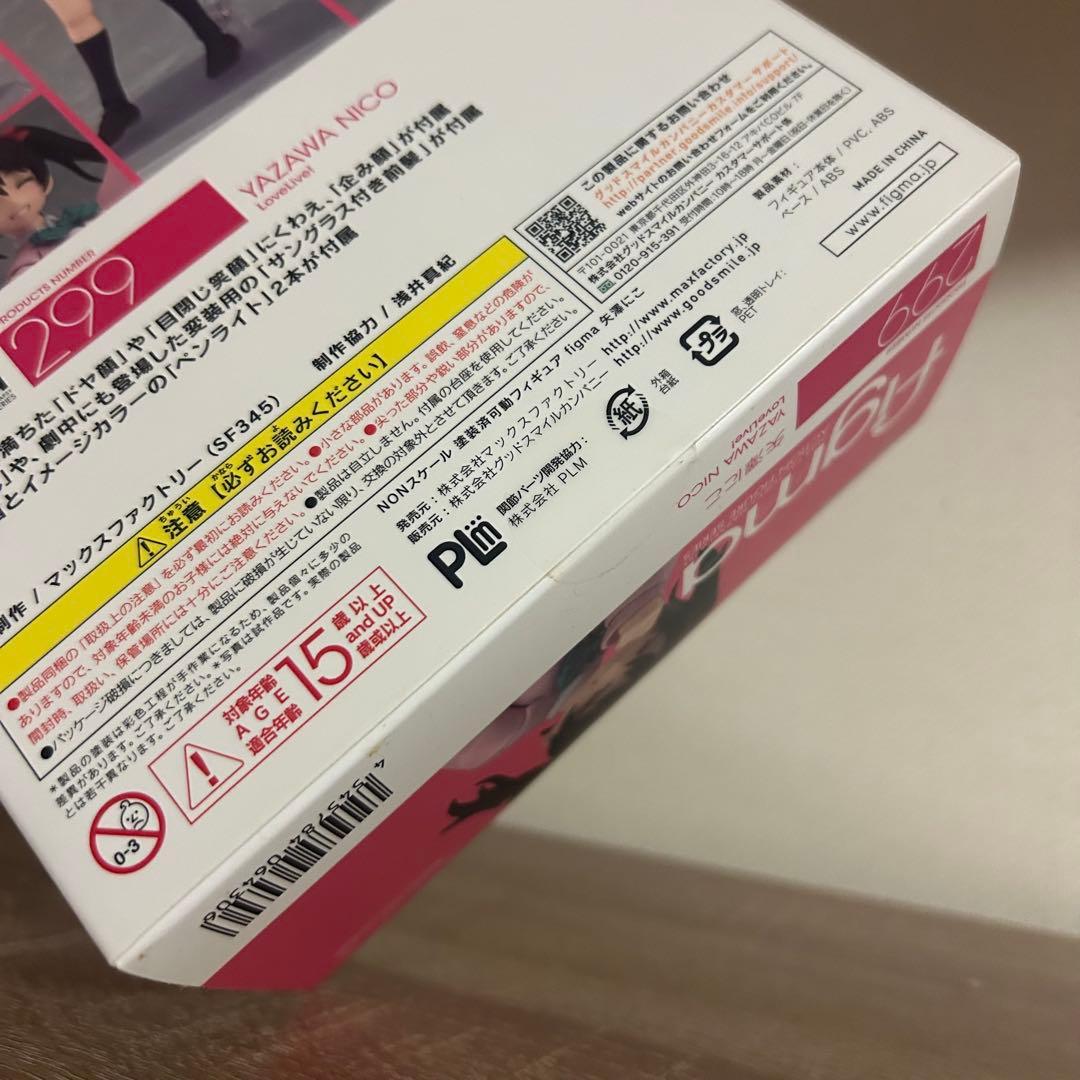 【新品未開封】figma ラブライブ！ μ's 全9種 コンプリートセット