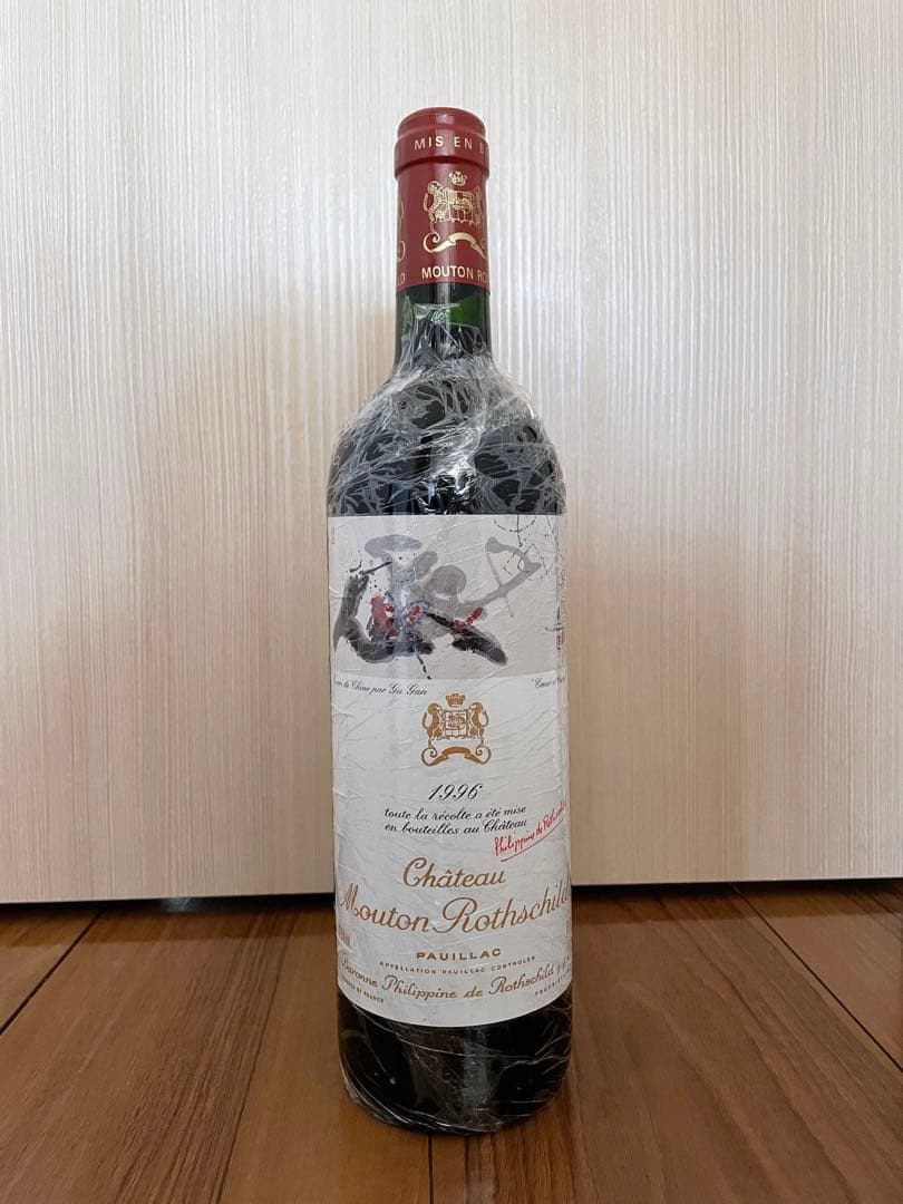 【正規品】750ml ムートンロートシルト1996 Mouton / drc