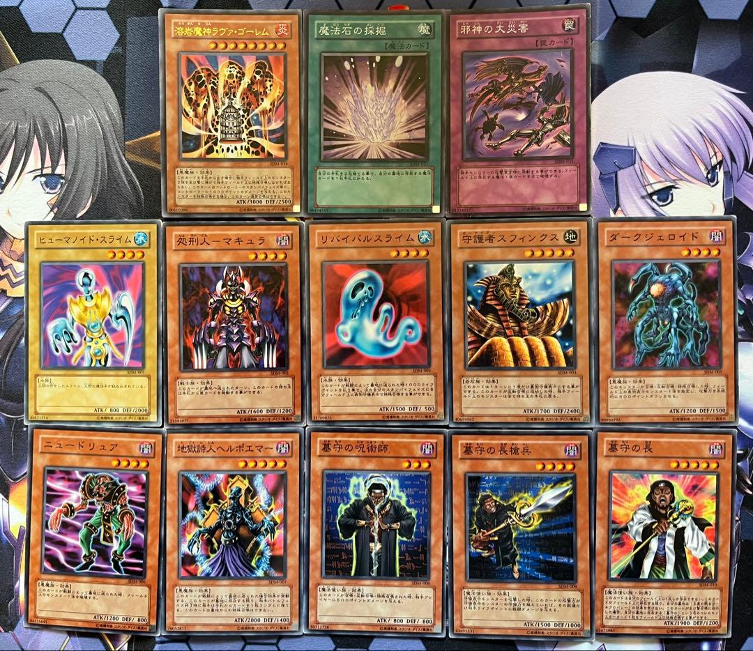 遊戯王　３期　ストラクチャーデッキ　4種　フルコンプ　遊戯　城之内　海馬　マリク