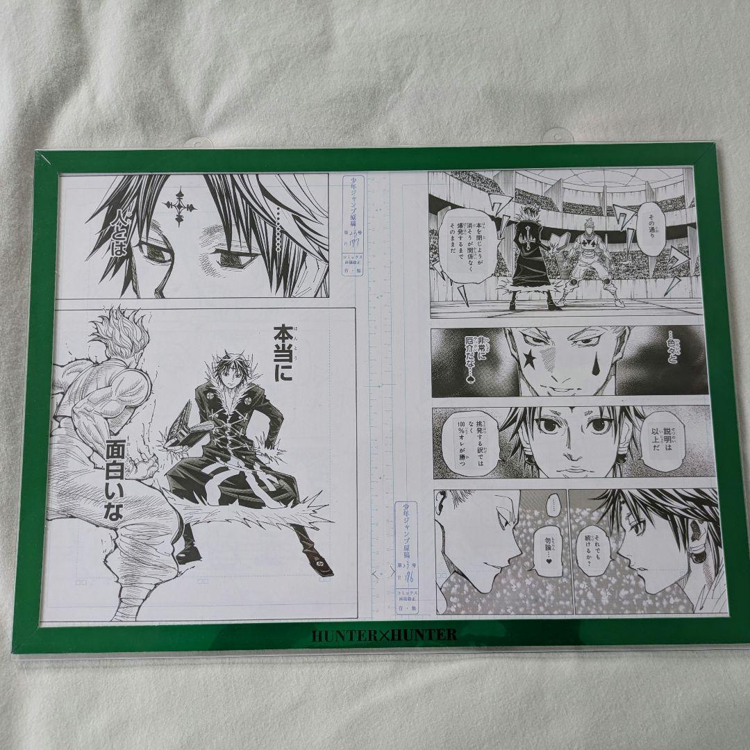 HUNTER×HUNTER 複製原画　ジャンプ展 3枚セット