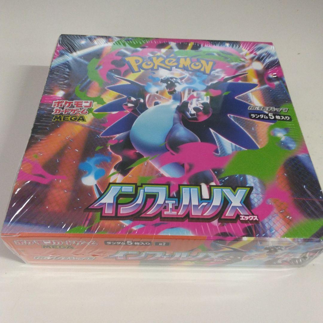 ポケモンカードゲームインフェルノX　BOXシュリンク付き