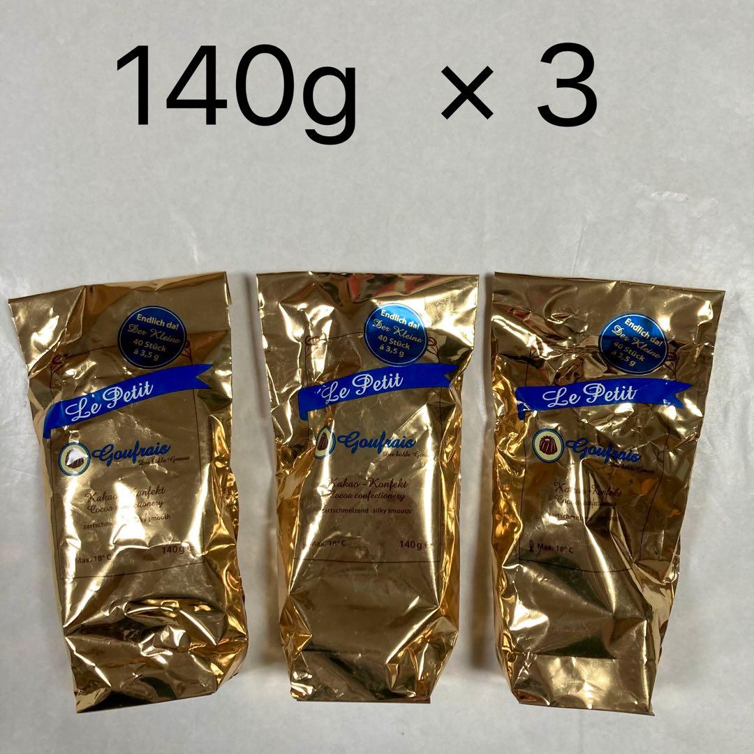 グフレチョコレート 長谷部チョコ Goufrais 140g×3 ドイツ