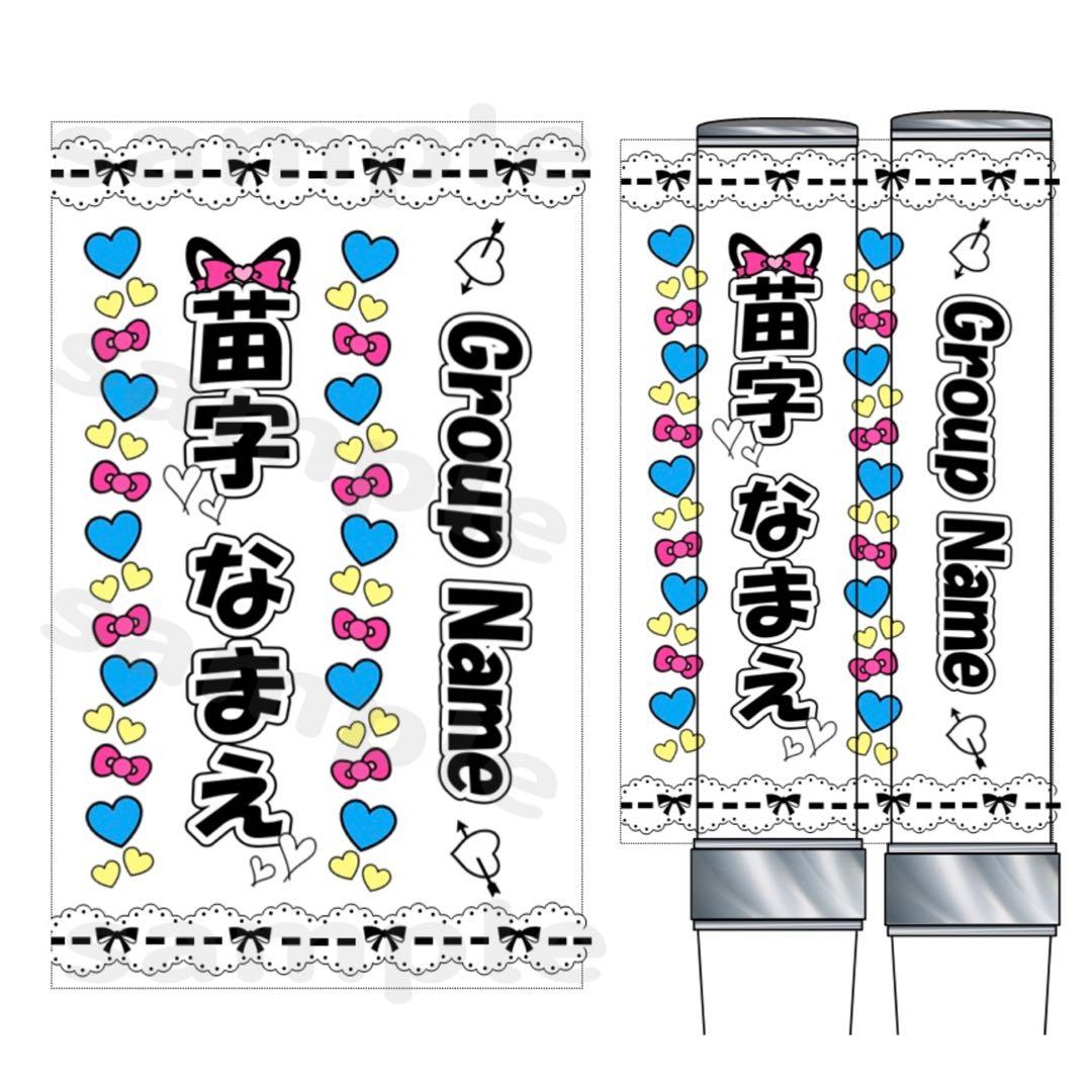 キンブレシート　オーダー　キラキラ　人気　高品質