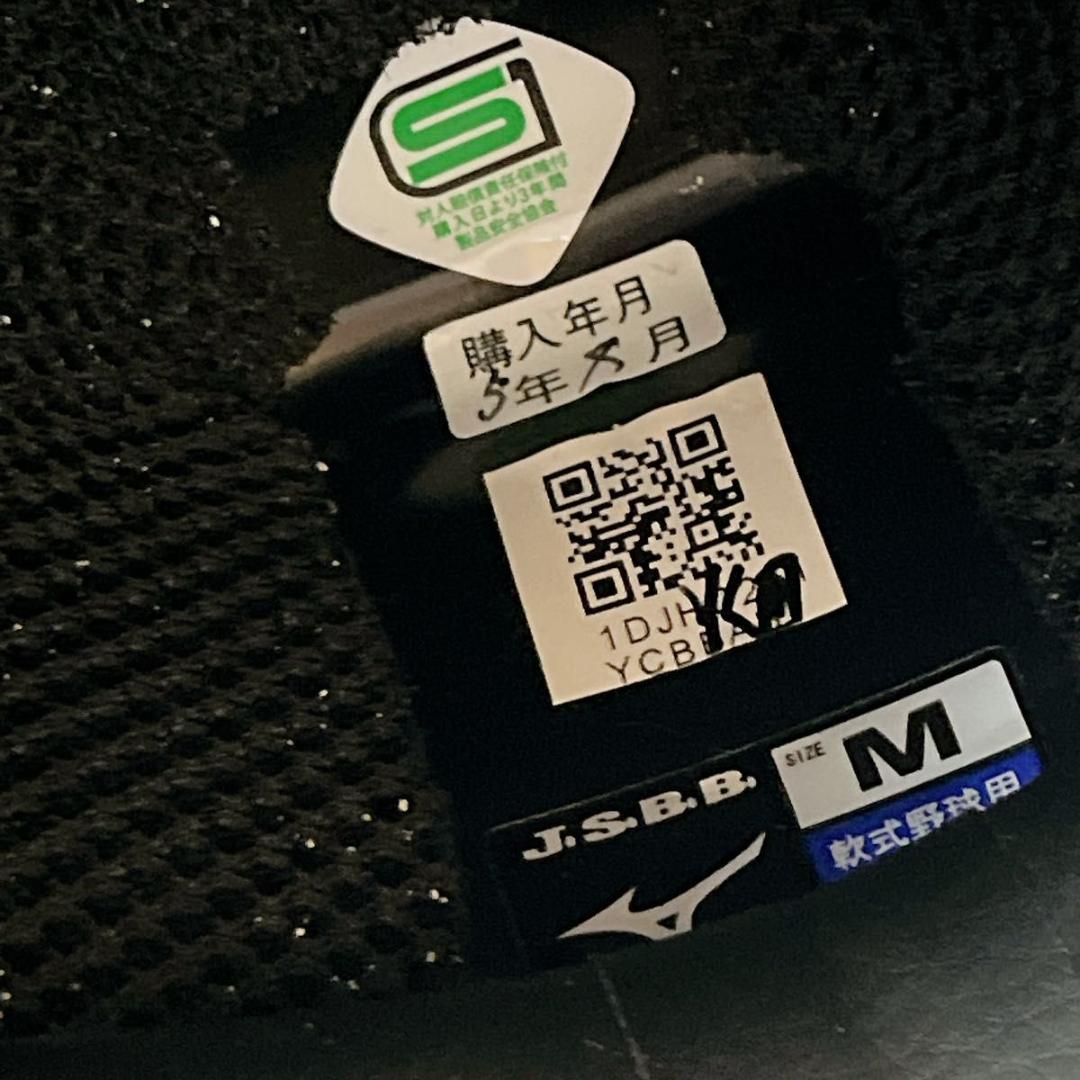 ミズノ MIZUNO 軟式少年用 キャッチャー 防具セット ブラック ケース付