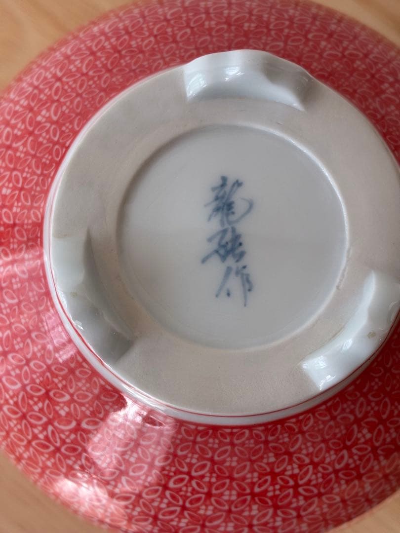 中尾龍純　染付紅七宝文　香炉