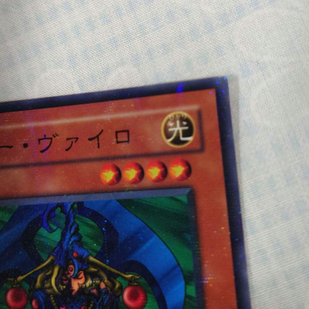 遊戯王PC1−001【ノーパラ】マハー・ヴァイロ　（第1回公認大会）