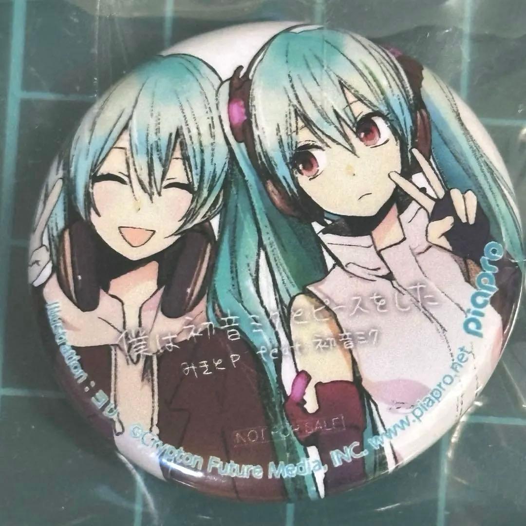 僕は初音ミクとキスをした　ボカロ　初音ミク　横槍メンゴ　ヨリ　CD特典缶バッジB