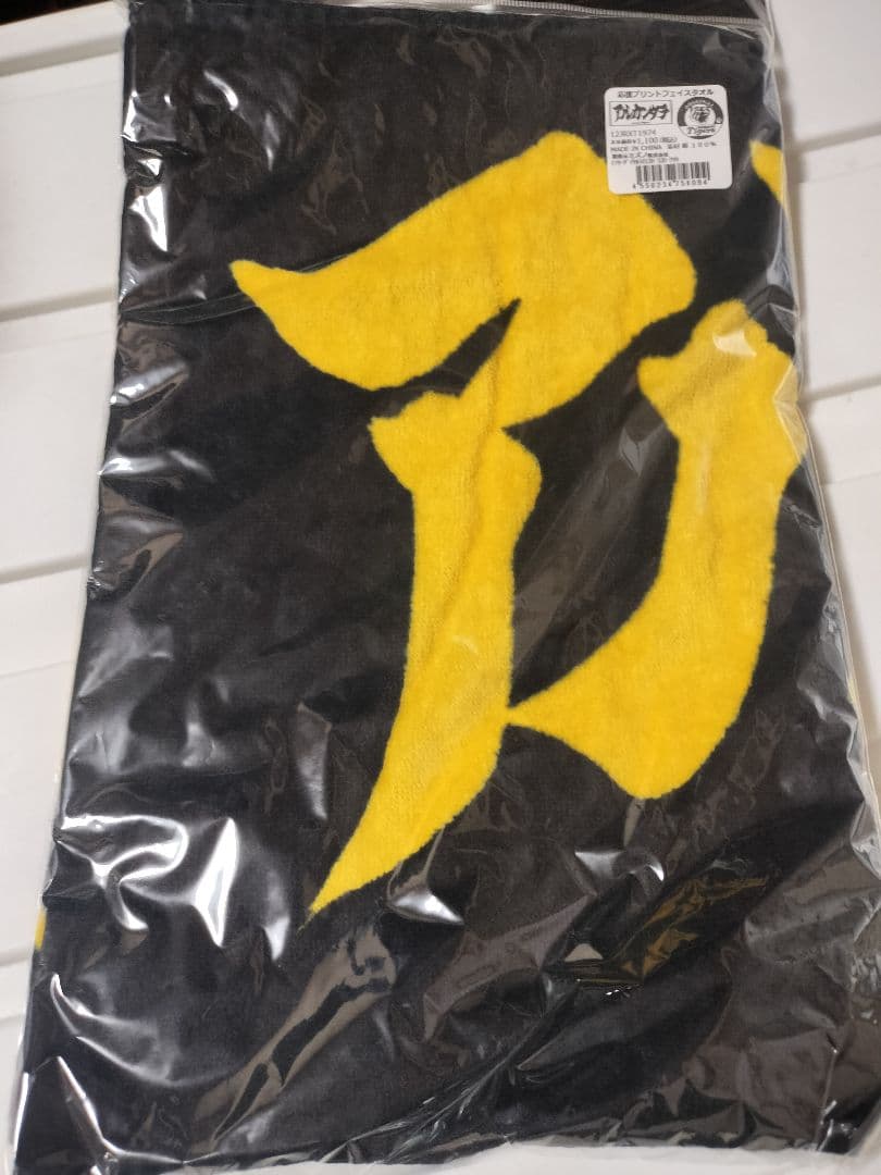 【阪神タイガース】アルカンタラ　応援タオル