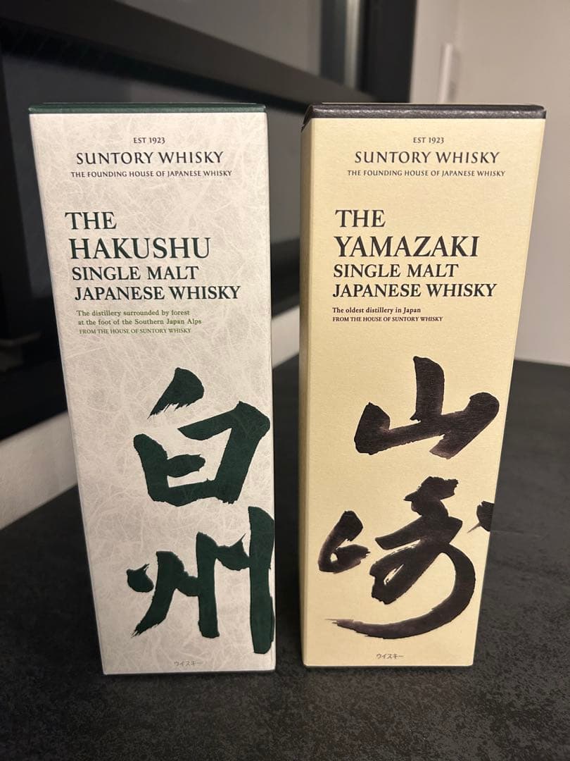 未開栓サントリー山崎白州シングルモルトウイスキー箱付き2点セット