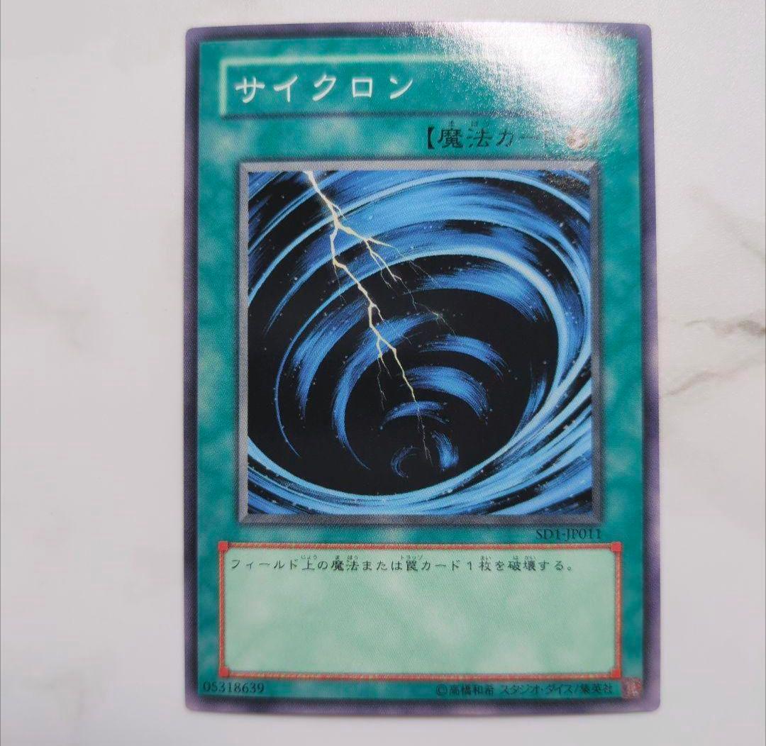 【※値下げ！】遊☆戯☆王・汎用魔法・罠トラップ、型番コレクションまとめ売りセット