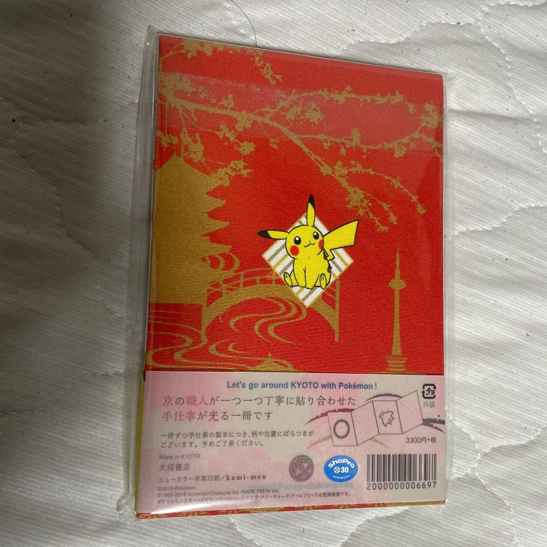 ポケモン スタンプコレクトブック ピカチュウ ホウオウ