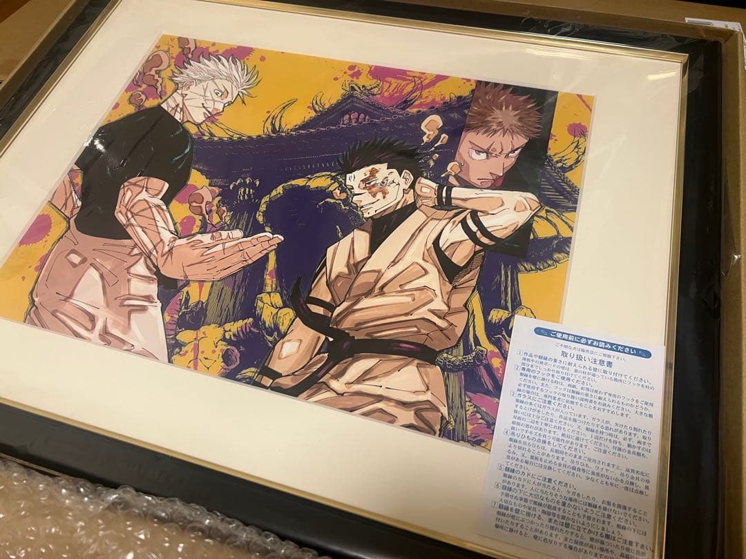 オ*ず様 呪術廻戦 額装高精細デジタルカラー　五条VS宿儺