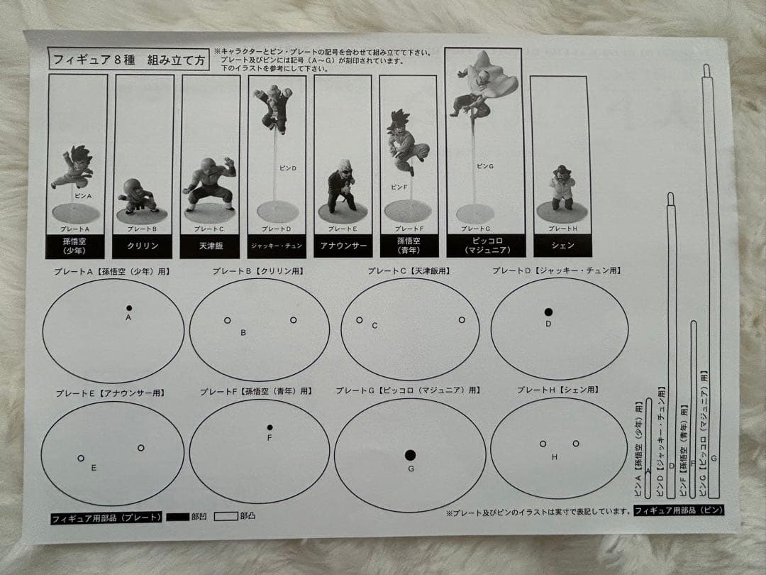 ドラゴンボール 天下一武道会ジオラマセット