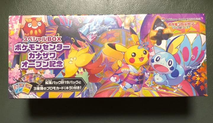 ポケモンセンターカナザワオープン記念BOX 新品未開封