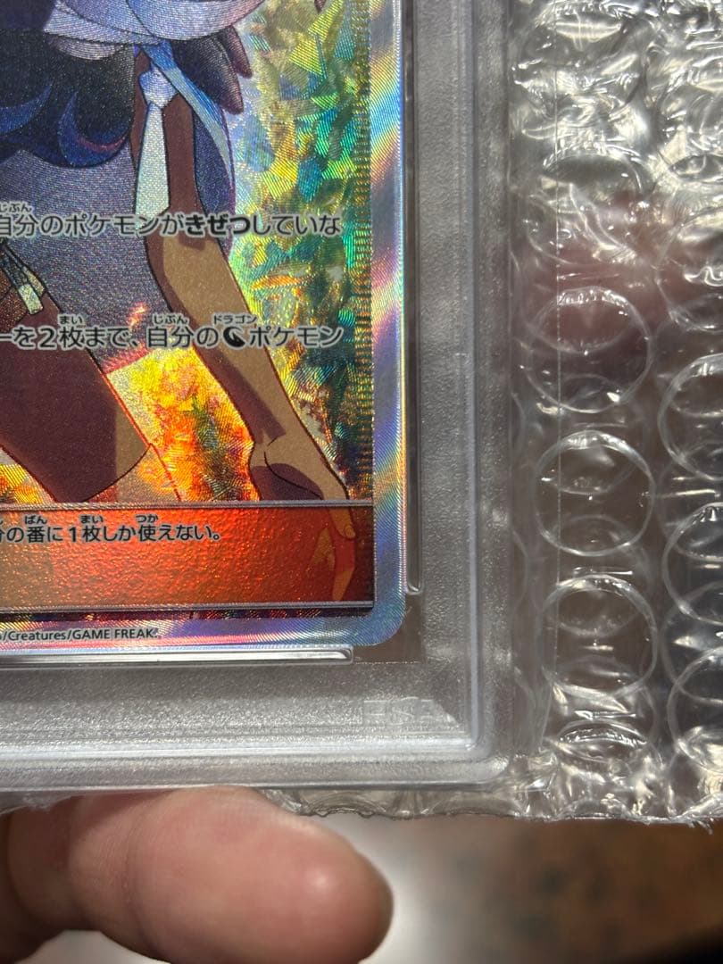 ヒガナ PSA10 SR SM6a ドラゴンストーム 059/053 ポケカ