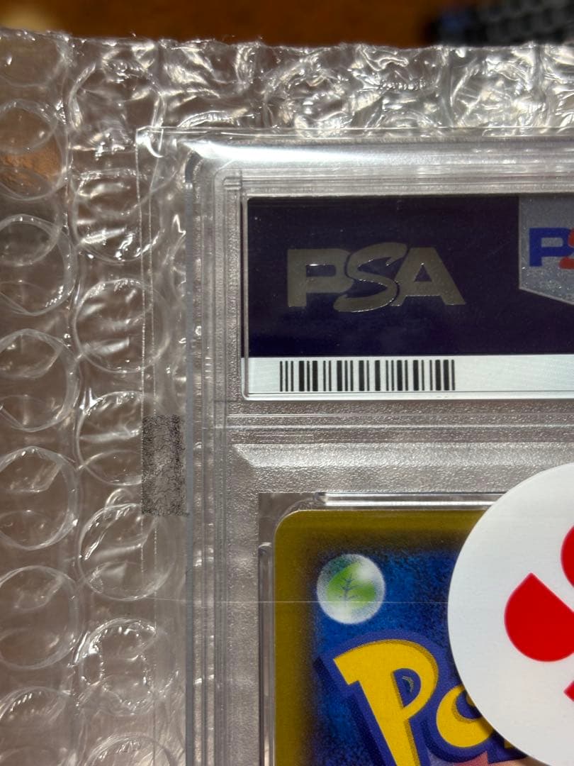 ヒガナ PSA10 SR SM6a ドラゴンストーム 059/053 ポケカ