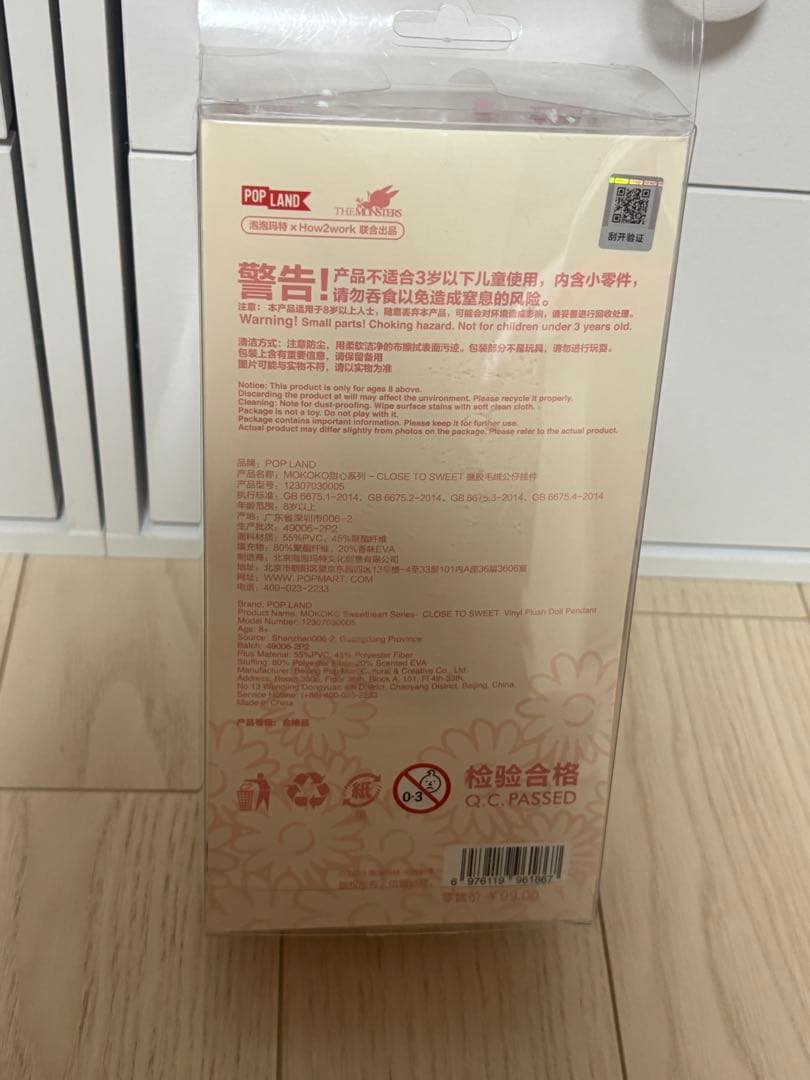 ラブブ　モココ　mococo 正規品　POPMART