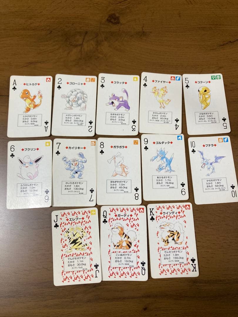 ポケットモンスター　ポケモントランプ　赤　ポケモン　リザードン