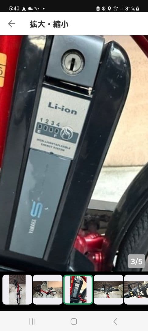 ヤマハ　パスシティX アシスト自転車　　20インチ 充電器付き