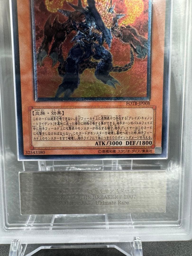 ARS10＋　ヴォルカニックデビル　1枚のみ　レリーフ　完美品