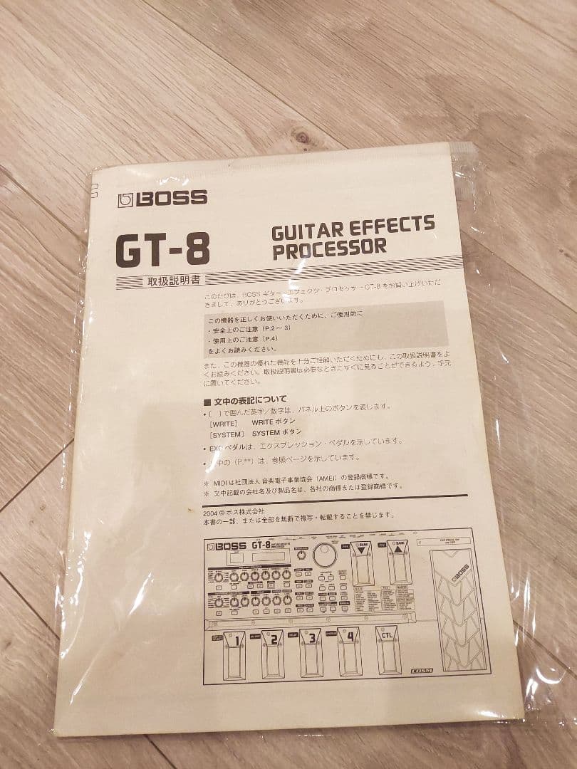 BOSS マルチエフェクター GT-8