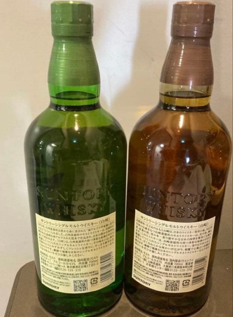 a*e様 白州・山崎 シングルモルトウイスキー 700ml セット