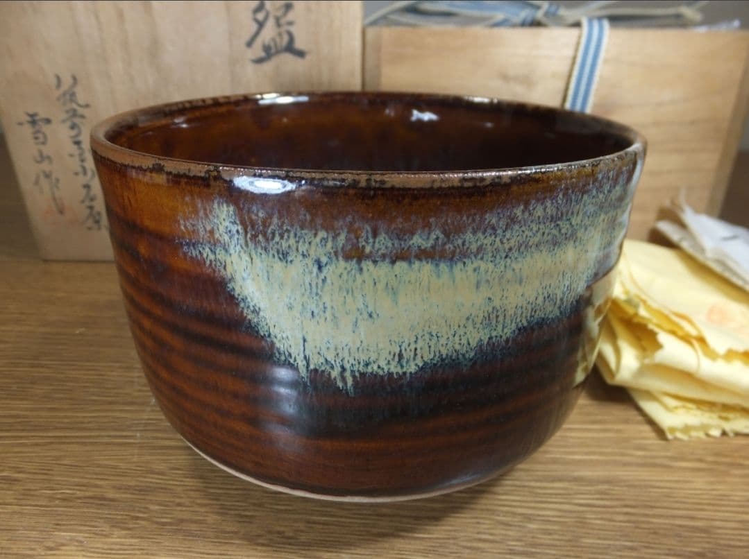 真作保証 鬼丸雪山 自作 高取焼 コレクター放出品 茶道具 福岡県