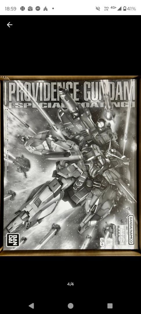 MG プロヴィデンスガンダム 特殊塗装版